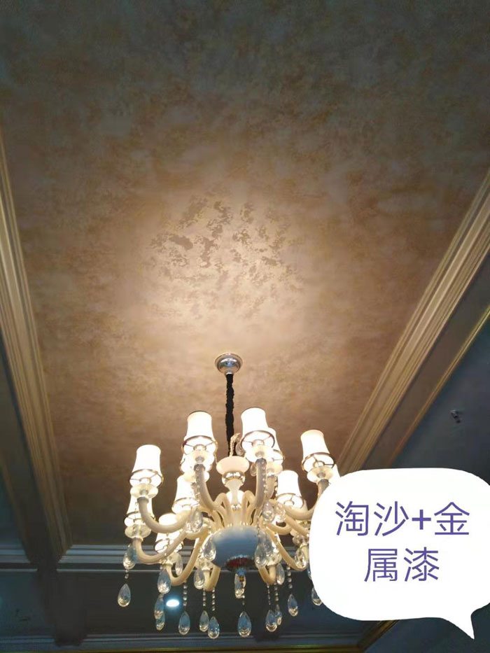 淘沙+金属漆
