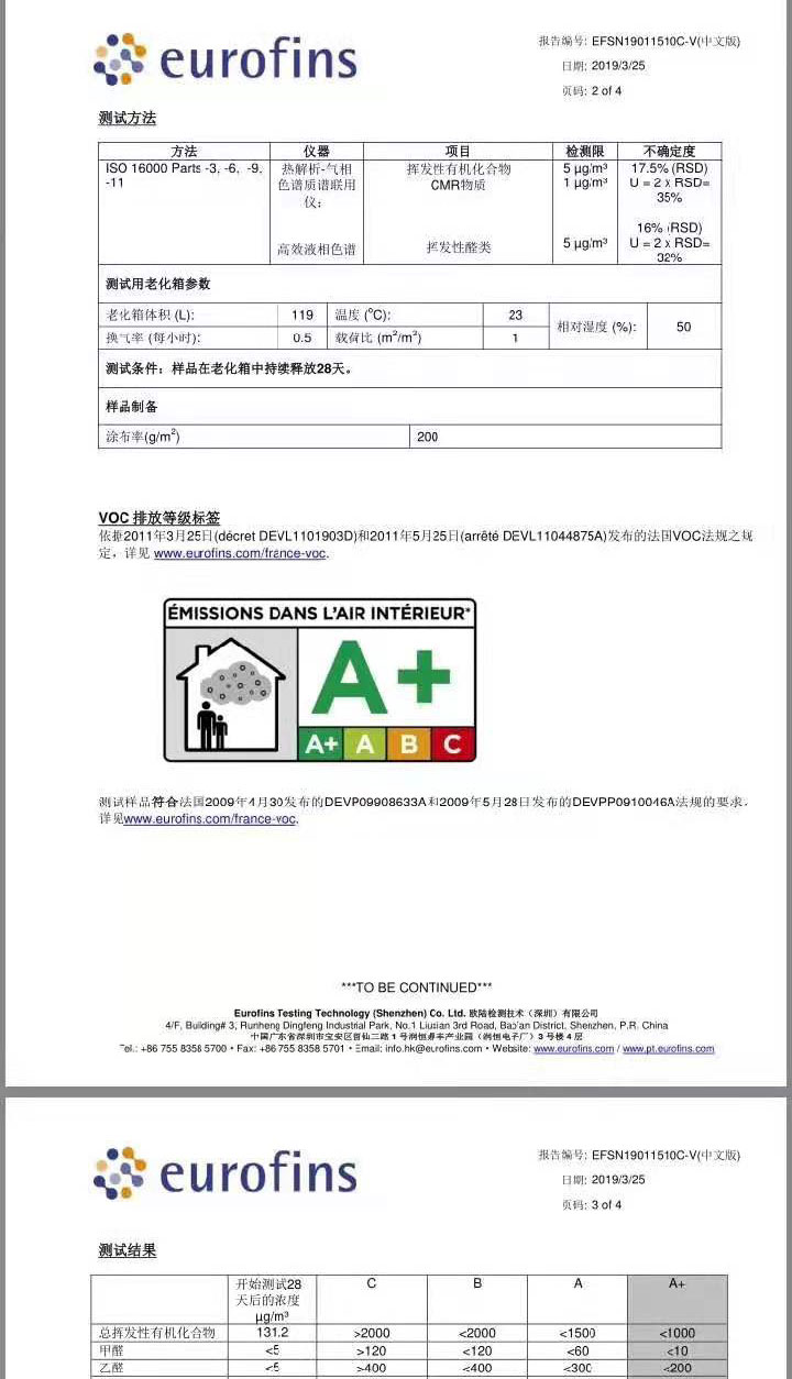 检验报告