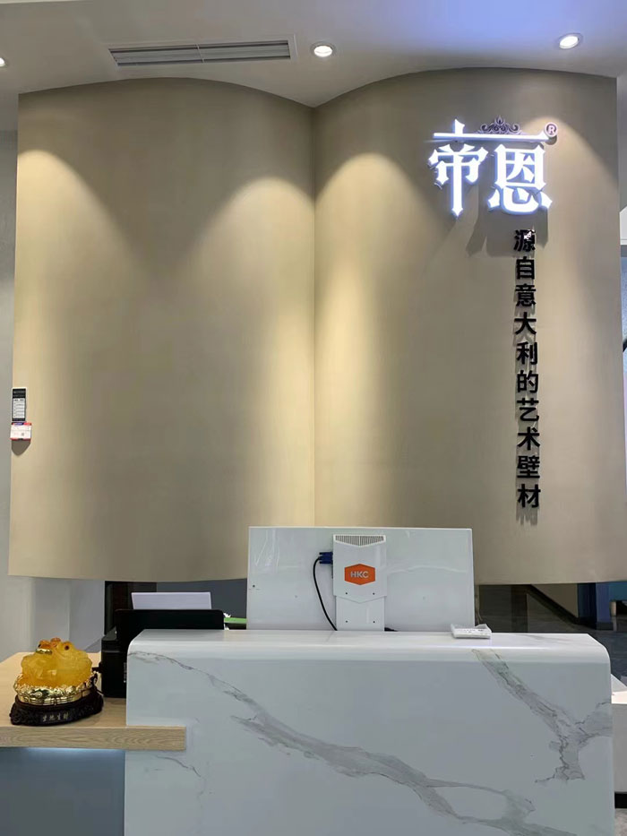 帝恩展厅