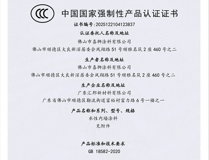 3C证书