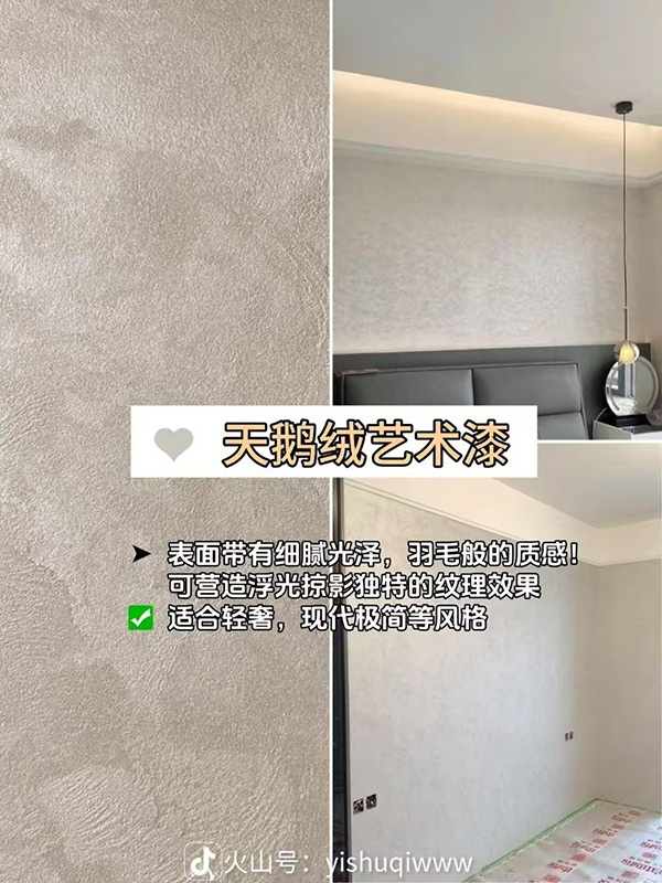 天鹅绒