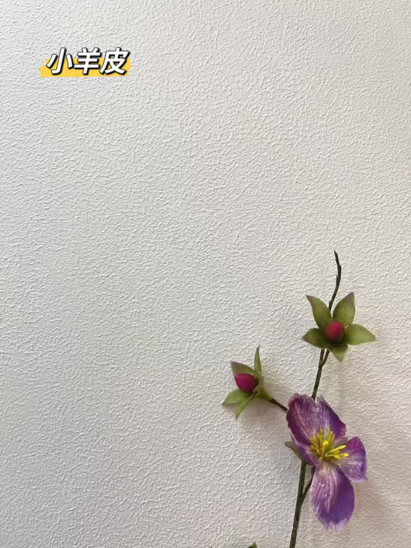 小羊皮