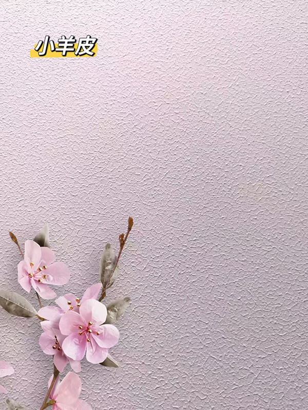 小羊皮
